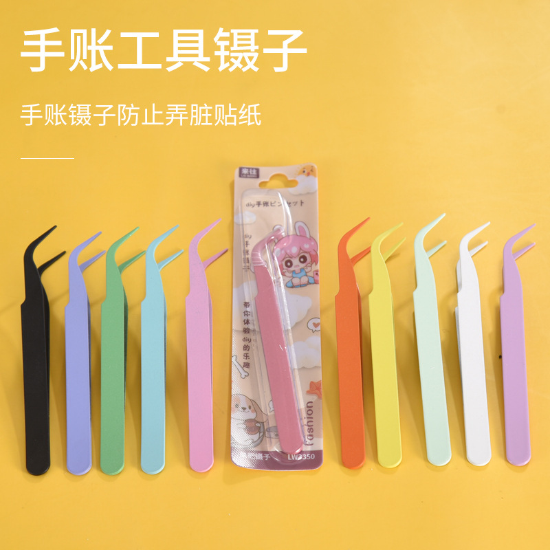 假睫毛镊子彩色手账镊子咕咔镊子金属胶袋贴纸直头弯头