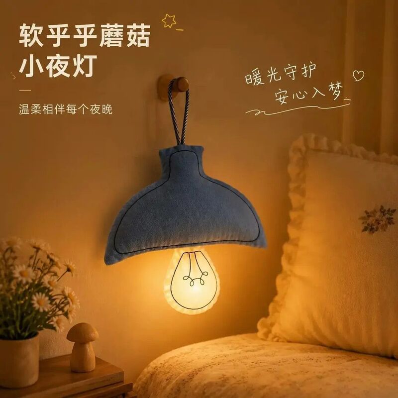 Night light for bedroom, sleep lamp, bedside night light, ins-style hanging wall lamp, ambient light Night light for bedroom, sleep lamp, bedside night light, ins-style hanging wall lamp, ambient light