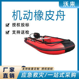 机动橡皮艇带船外机铝合金底板橡皮艇抗洪充气式橡皮舟