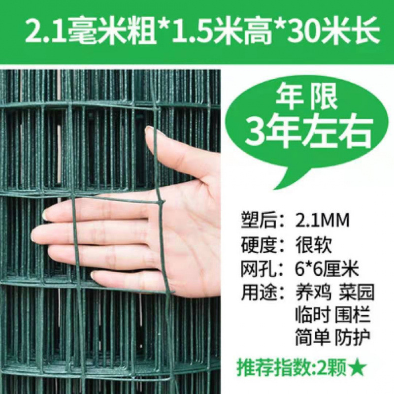 鉄線フェンス、鶏用ネット、鶏用ネット、飼育ネット、フェンス、ガードレール、保護ネット、隔離鉄ネット、家庭菜園|undefined