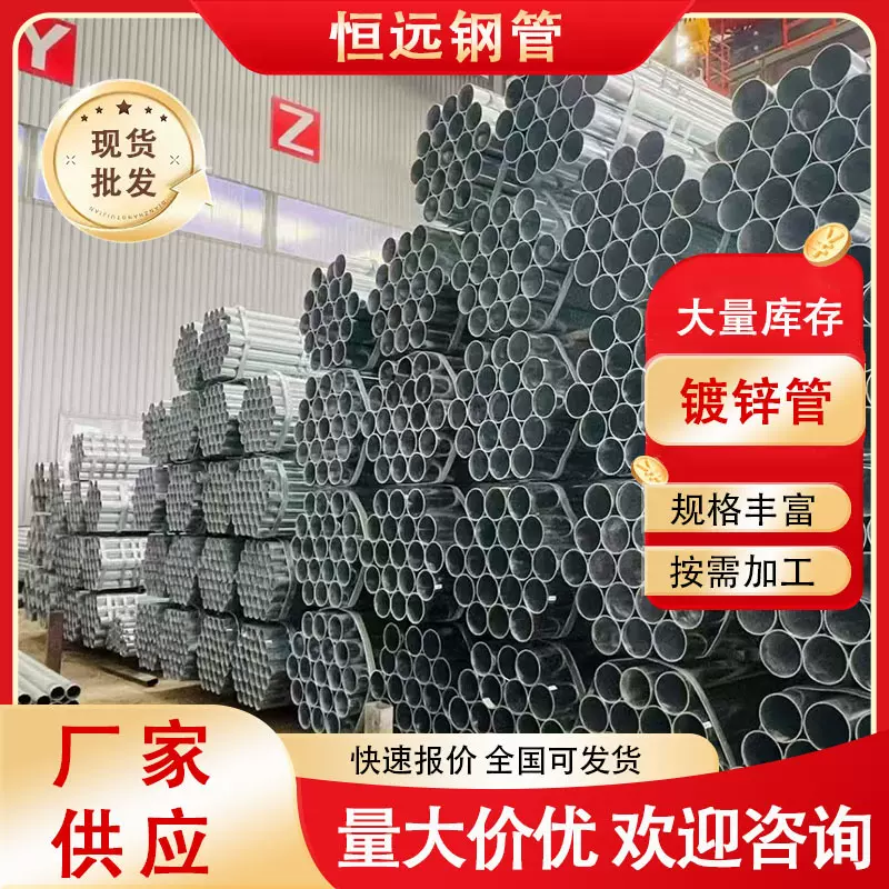 镀锌钢管现货供应q235b/q345镀锌带圆管 小口径薄壁16 18镀锌管