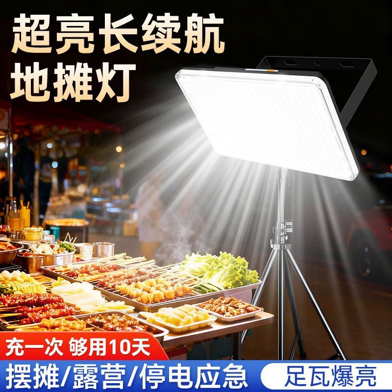 lámpara de carga de camping al aire libre lanzamiento de mercado nocturno carga de iluminación de emergencia transmisión directa al aire libre luz de compensación de luz soporte de lámpara de camping