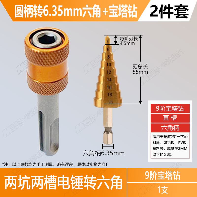 Cabeza de conversión + 4241 4 - 20mm taladro de pagoda 1