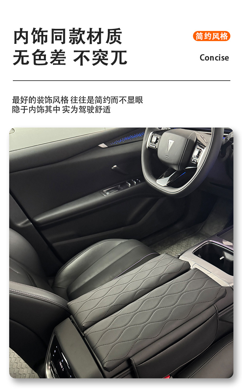 Specially Used for Dark Blue Sl03/L07 Central Armrest Box Heightening Pad Central Control Protection Pad Interior Supplies Embroider Decoration