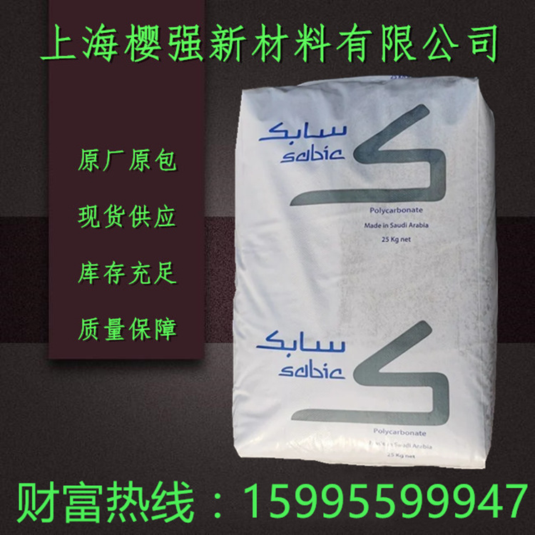 ABS 沙伯基础 HMG47MD 注塑 高刚性 高抗冲 电子电器配件
