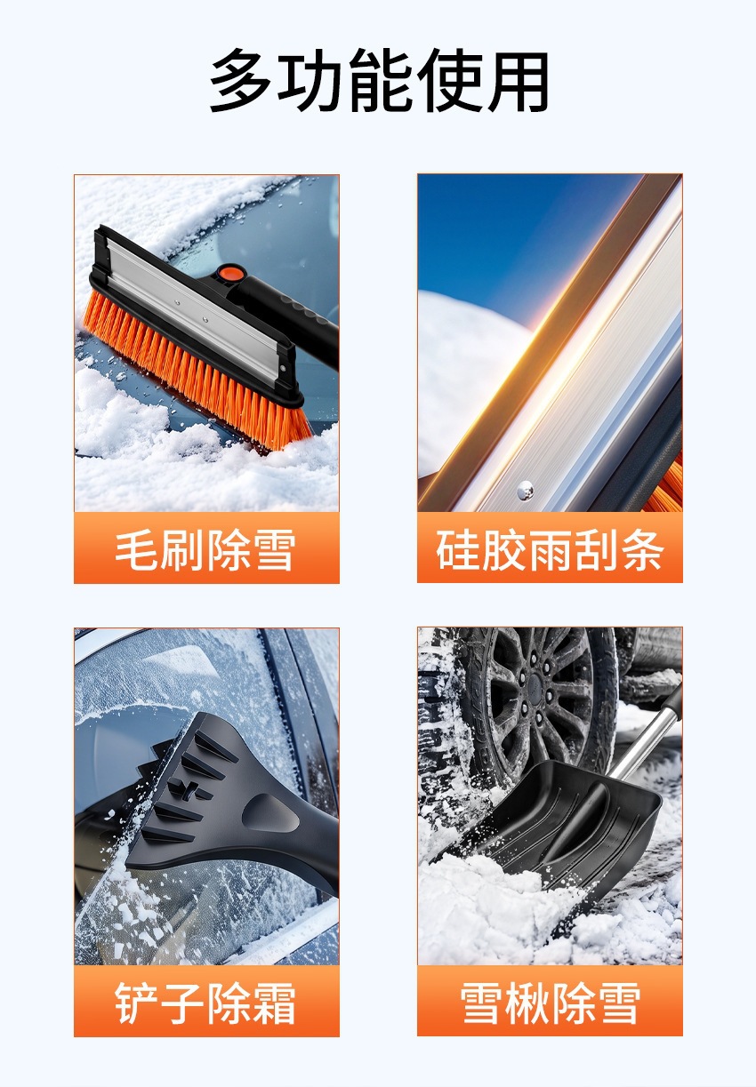 5-in-1 car snow removal tool: snow shovel, snow brush, window scraper, and ice scraper for removing snow and frost from your car