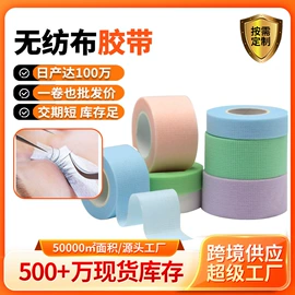 组合运动户外护具;其他一次性;后跟贴