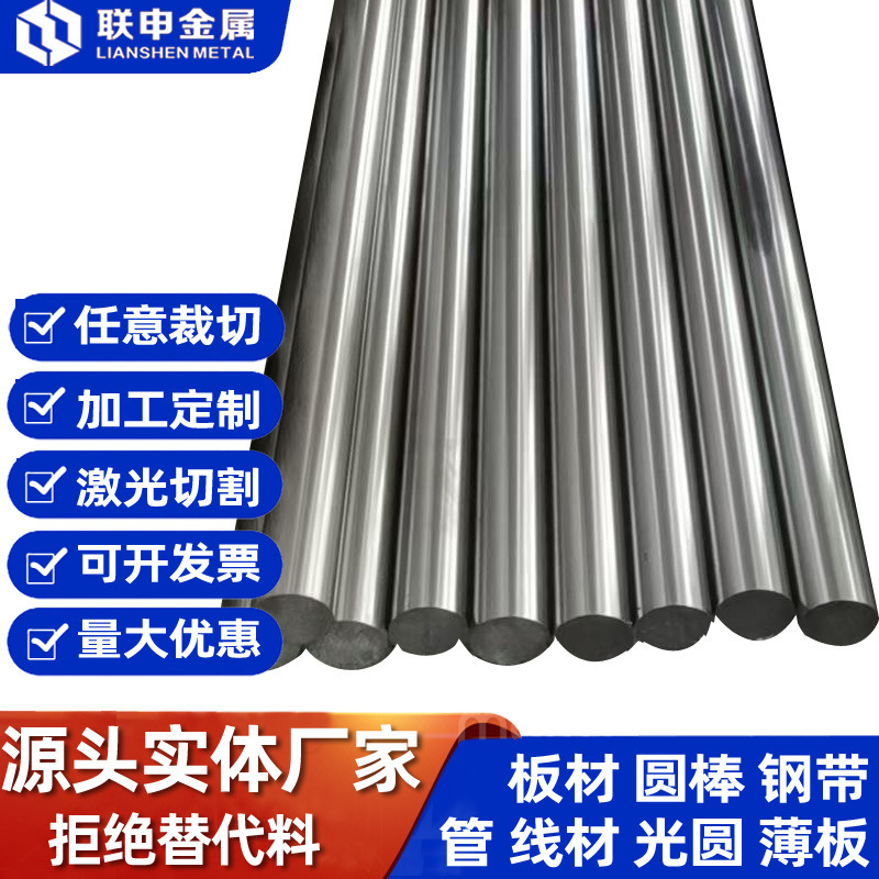 Gh4169 Nickel Chromium Alloy Inconel718 Alloy High Temperature Alloy Round Rod Wire Nickel Strip Steel Plate