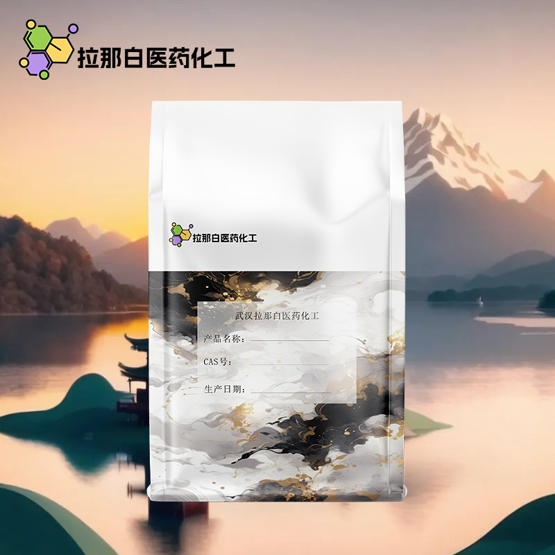 双马来酰亚胺【13676-54-5】4,4'-双马来酰亚胺二苯甲烷 量大价优