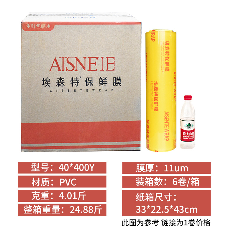 Película adhesiva desechable comercial de PVC en rollo grande para supermercado, de una pieza, multifuncional, para refrigerador de hotel, película de embalaje al por mayor