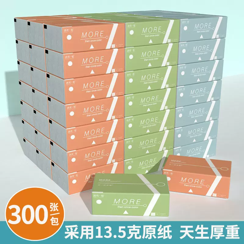 纸巾抽纸工厂批发30包整箱原生木浆餐巾纸四层加厚家用卫生纸抽