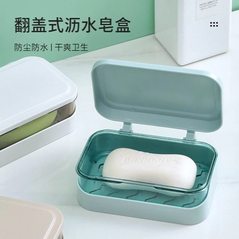 带盖沥水肥皂盒双层学生宿舍免打孔家用卫生间洗衣皂香皂盒置物架|undefined