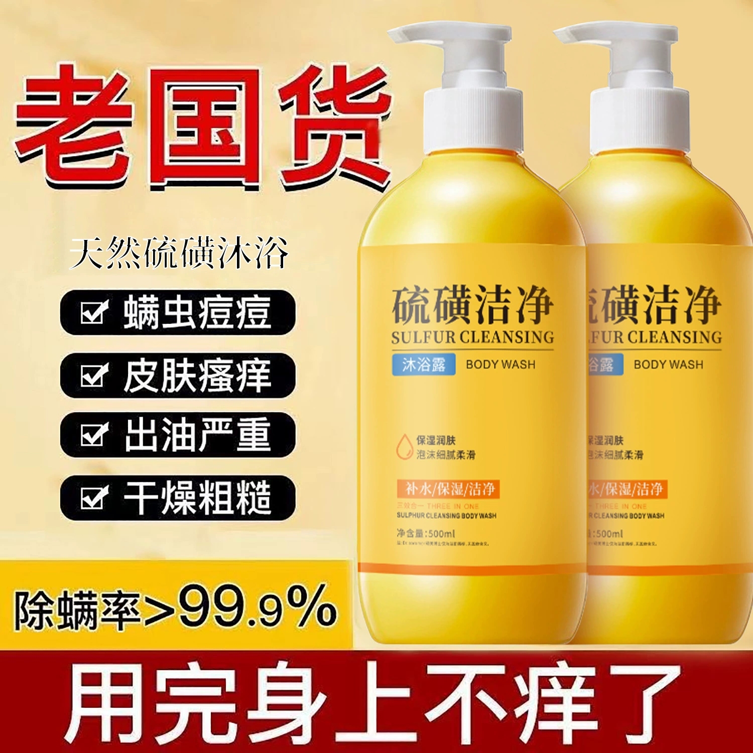 Очищающий гель для душа с серой Dr. Shuomei удаляет клещей, контролирует жирность и снимает зуд, гель для душа для глубокого очищения тела в наличии