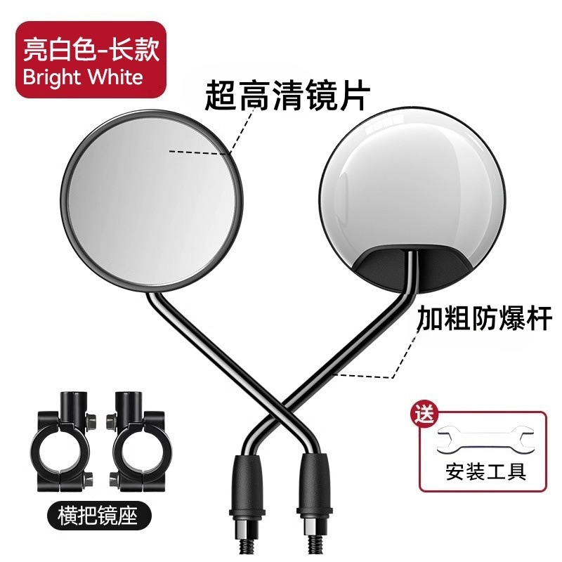 Upgraded ultra-high-definition wide-angle lens/long style [bright white + mirror holder] 3c certification/shock-resistant and drop-proof