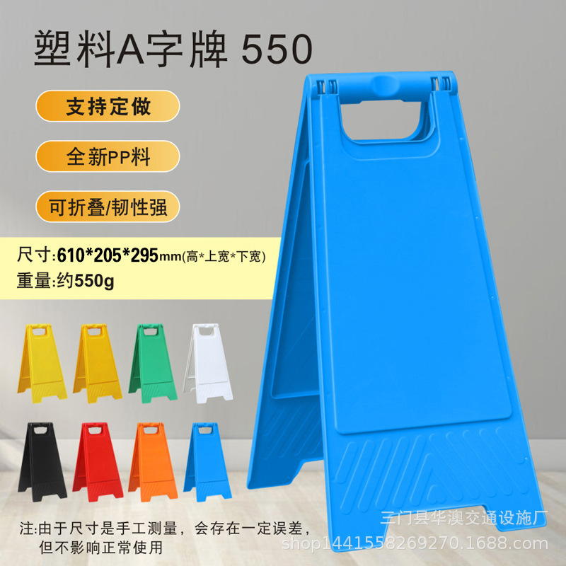 A字牌小心地滑正在维修施工清洁中提示牌禁止停车安全警示告示牌|undefined