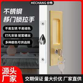 不锈钢推拉移门锁嵌入式隐形暗扣内嵌把手移动门暗装室内拉手防盗