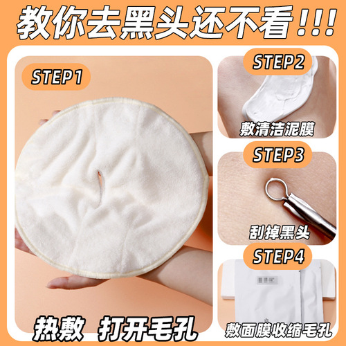 Hot compress towel mask cover, steamed facial mask, beauty facial facial steam heated face mask, eye mask, facial mask
