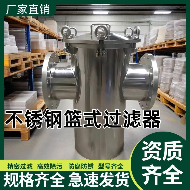 不锈钢蓝式过滤器快开污水管道过滤毛发收集器除污器直通式提篮式