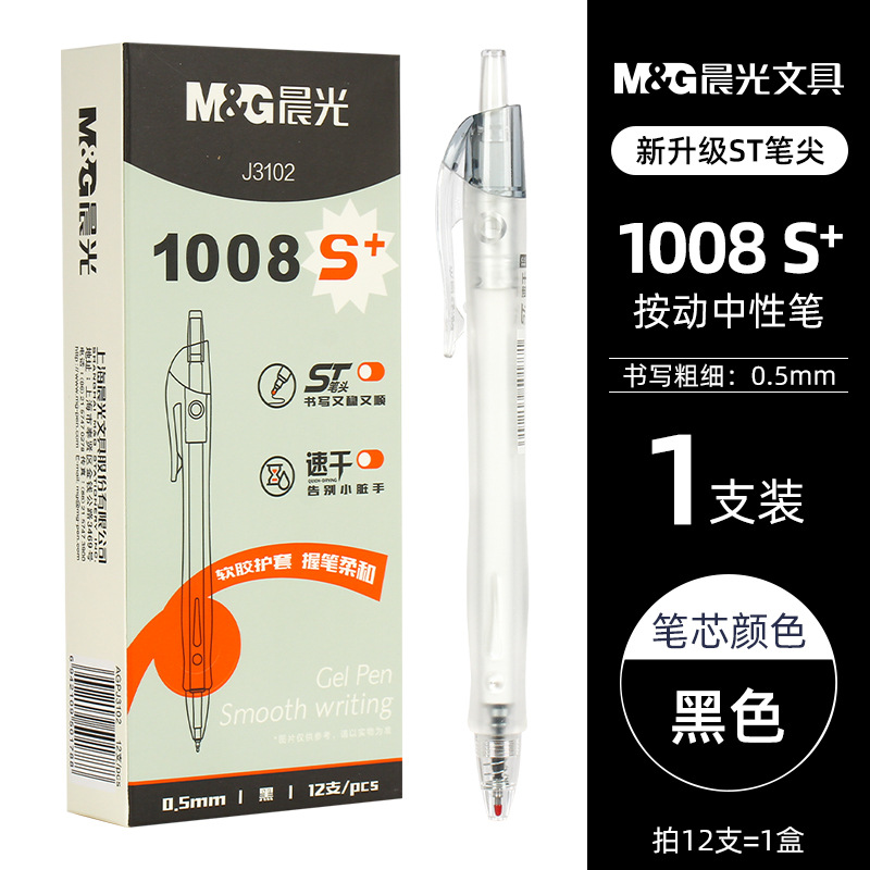 1008S+ 모델-ST-블랙 0.5