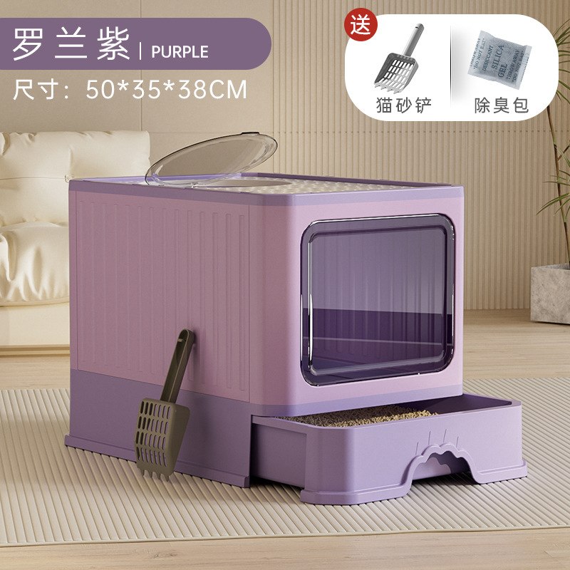 사각박스서랍형[50*35*38CM] 퍼플