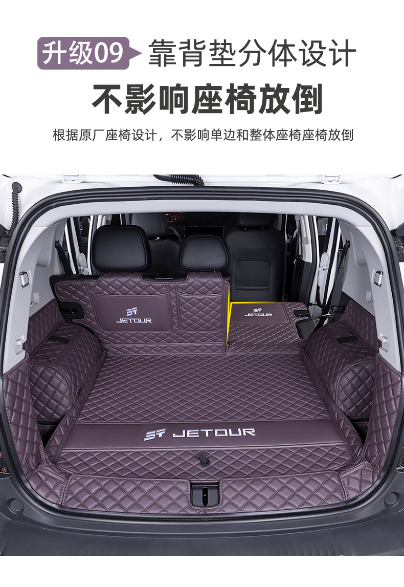 Jietu Shanhai T1 Trunk Mat Full Surround Shanhai T1 Tail Box Mat Car Interior Modification Decoration Special Accessories