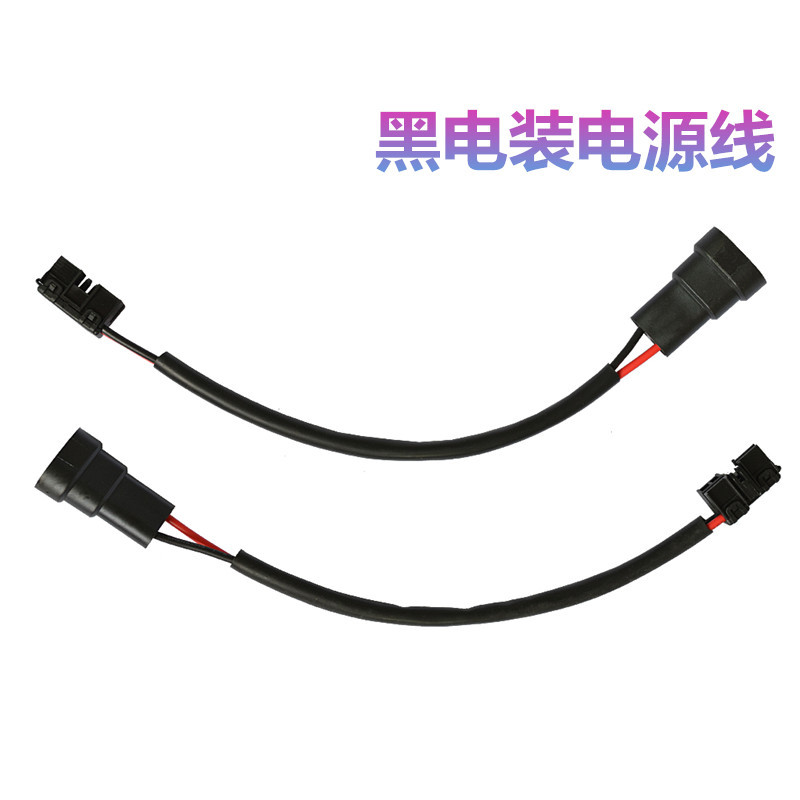 Cable de alimentación para automóviles aplicable al cable de alimentación estabilizador de carga eléctrica negra