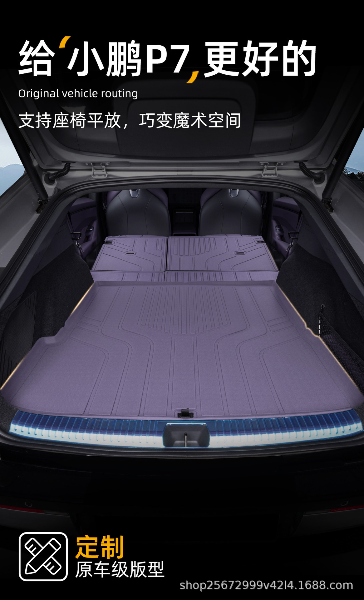 Suitable for Xpeng P7 Trunk Mat, 25-26 Model-Specific Modified Interior Decoration Tpe Car Trunk Mat, New
