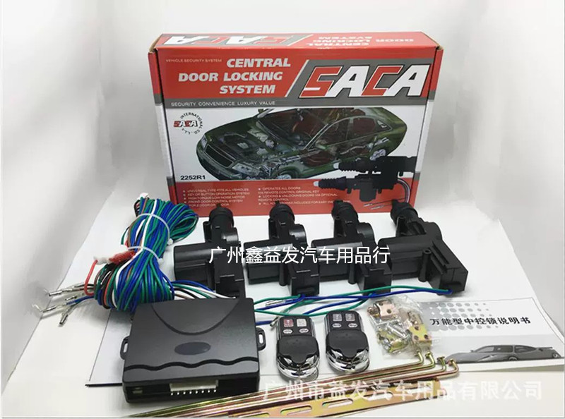 2 원격 제어 중앙 잠금