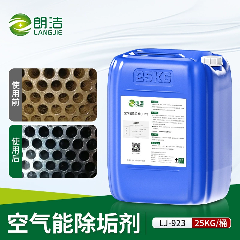 Специальный агент для удаления накипи и удаления накипи Langjie Воздушная энергия