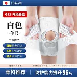 厂家直供日本第八代硅胶薄款透气运动护膝半月板防护损伤恢复女男