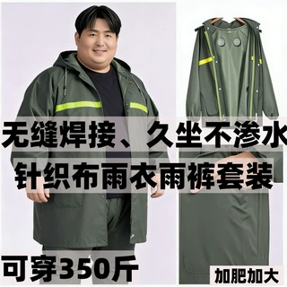正品高档雨衣雨裤套装全身双层加厚男女成人反光分体雨衣裤刮不烂