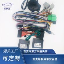 适用车型别克昂科威带安吉星中控改装安卓面框电源线材包