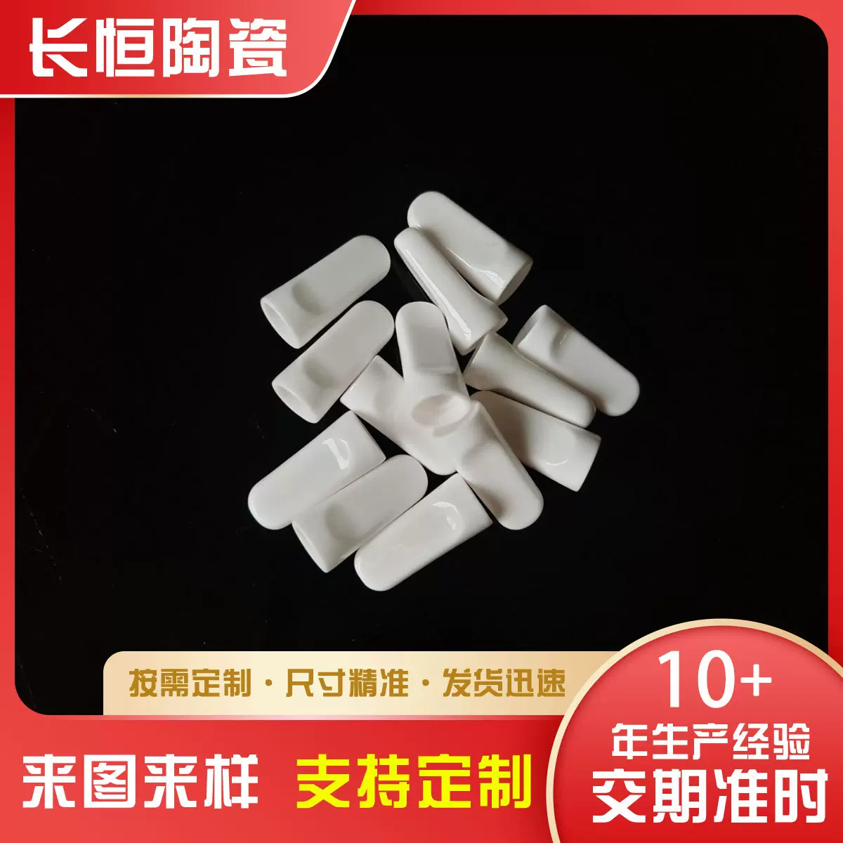 氧化铝陶瓷上釉陶瓷烟嘴 烟具陶瓷配件陶瓷过滤烟嘴