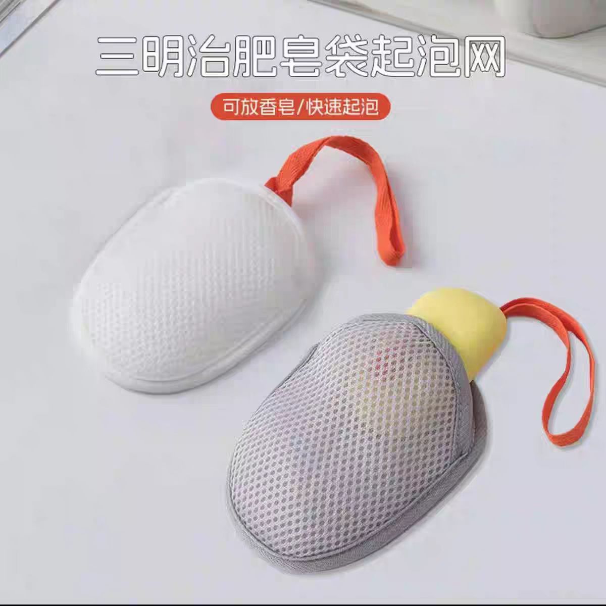 爆款三明治肥皂袋起泡网双面香皂网洗澡搓泡洁面清洁袋