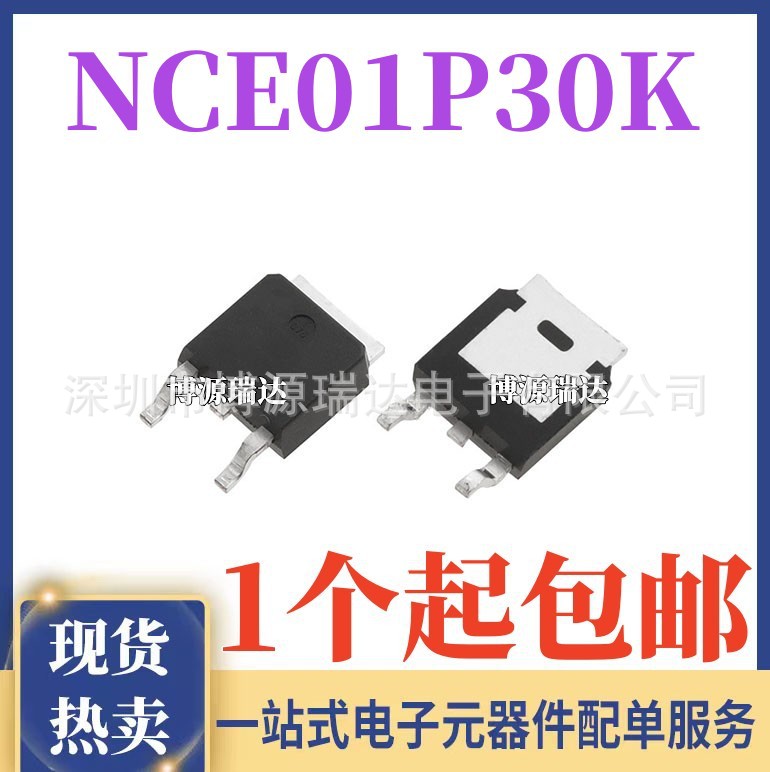 全新现货 NCE01P30K 全新P管 MOS管 TO-252贴片 -100V -30A 01P30
