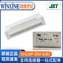 JST连接器 SHLDP-30V-S(B)原厂塑壳间距1.0接插件快速交货 板对板