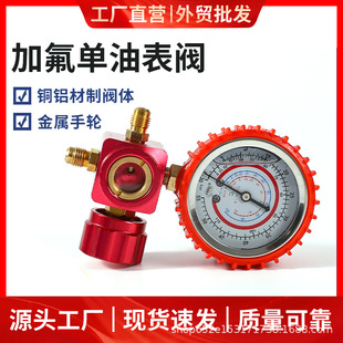 ���{�ӷ����ͱ�R22/R410a/R134aͨ�ø߉�����ҕҺ�R �����ֱ��X�y