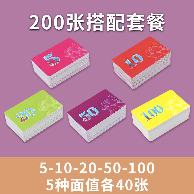 【推荐】5-10-20-50-100各40张%