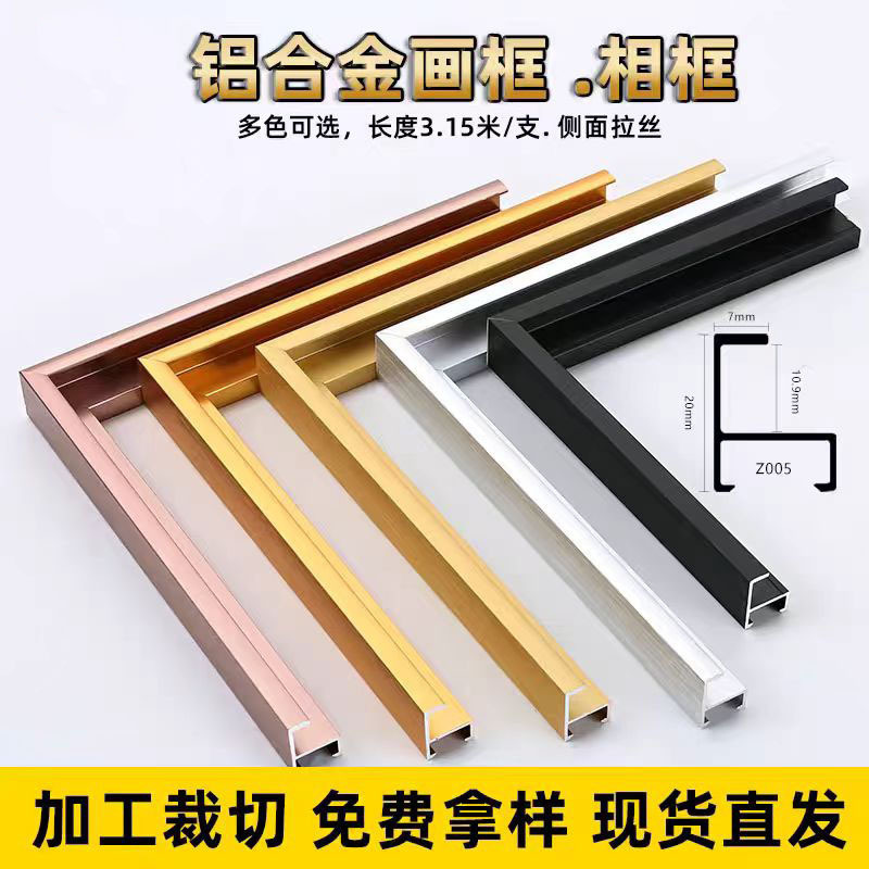 Aluminum Alloy Photo Frame Profile Advertising Poster Tk Board Metal Outer Frame Simple Frame Lines Wall Hanging Customization Aluminum Alloy Photo Frame Profile Advertising Poster Tk Board Metal Outer Frame Simple Frame Lines Wall Hanging Customization