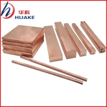 直拍C18150鉻鋯銅棒  銅板  銅條  高導電抗軟化  3.0 -  200mm