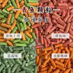 蜜桃蓝莓青鱼颗粒聚青窝料水蜜桃味诱钓两用颗粒渔饵挂钩饵打窝料
