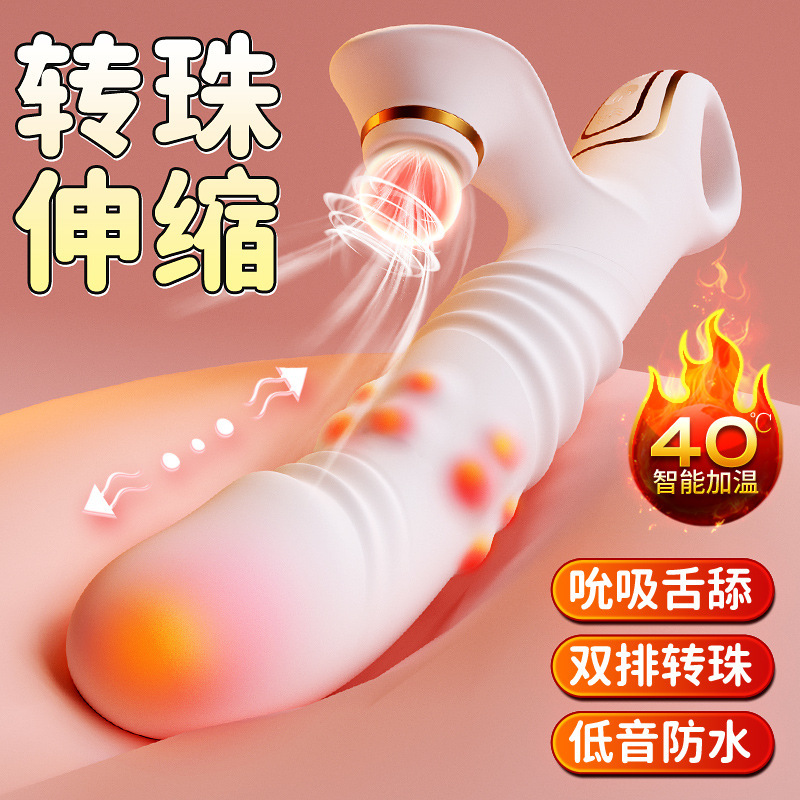 New Sucking Bead Vibrating Rod with Dual Frequency Telescopic Dual Vibration G-Spot Self Pleasing Massager for Adults