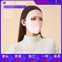 秋冬季真丝保暖面罩女防寒透气桑蚕丝防晒口罩护眼角轻薄柔软脸罩