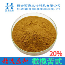 ԭ��20%��魿�߰ ���Ҷ��ȡ��32619-42-4�������������魿���