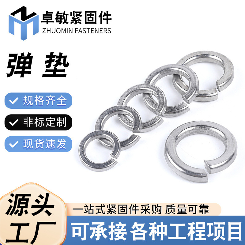 201垫片2205开口弹簧垫圈GB93华司介子垫减震防松蓝锌防滑抗震