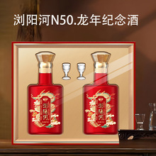 浏阳河美之福N50龙年纪念酒53度清香型白酒纯粮喜宴送礼盒装
