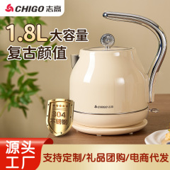 志高电热水壶家用复古烧水壶自动断电304不锈钢保温一体防烫水壶