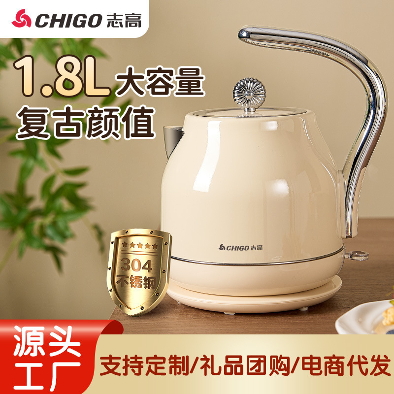 志高电热水壶家用复古烧水壶自动断电304不锈钢保温一体防烫水壶|undefined