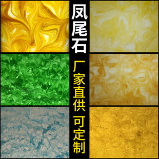 Factory direct supply customizable phoenix tail stone transparent plate artificial jade decorative plate shopping mall hollow partition background wall