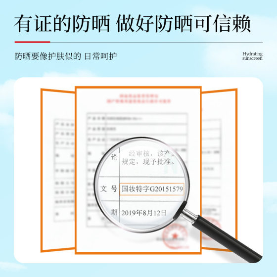 Fan Zhen Han Chan Sunscreen SPF50 + natural breathable water moisturizing sunscreen refreshing summer body sunscreen wholesale